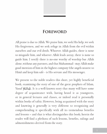 E-Book: Lessons Learnt from the Story of Yūsuf